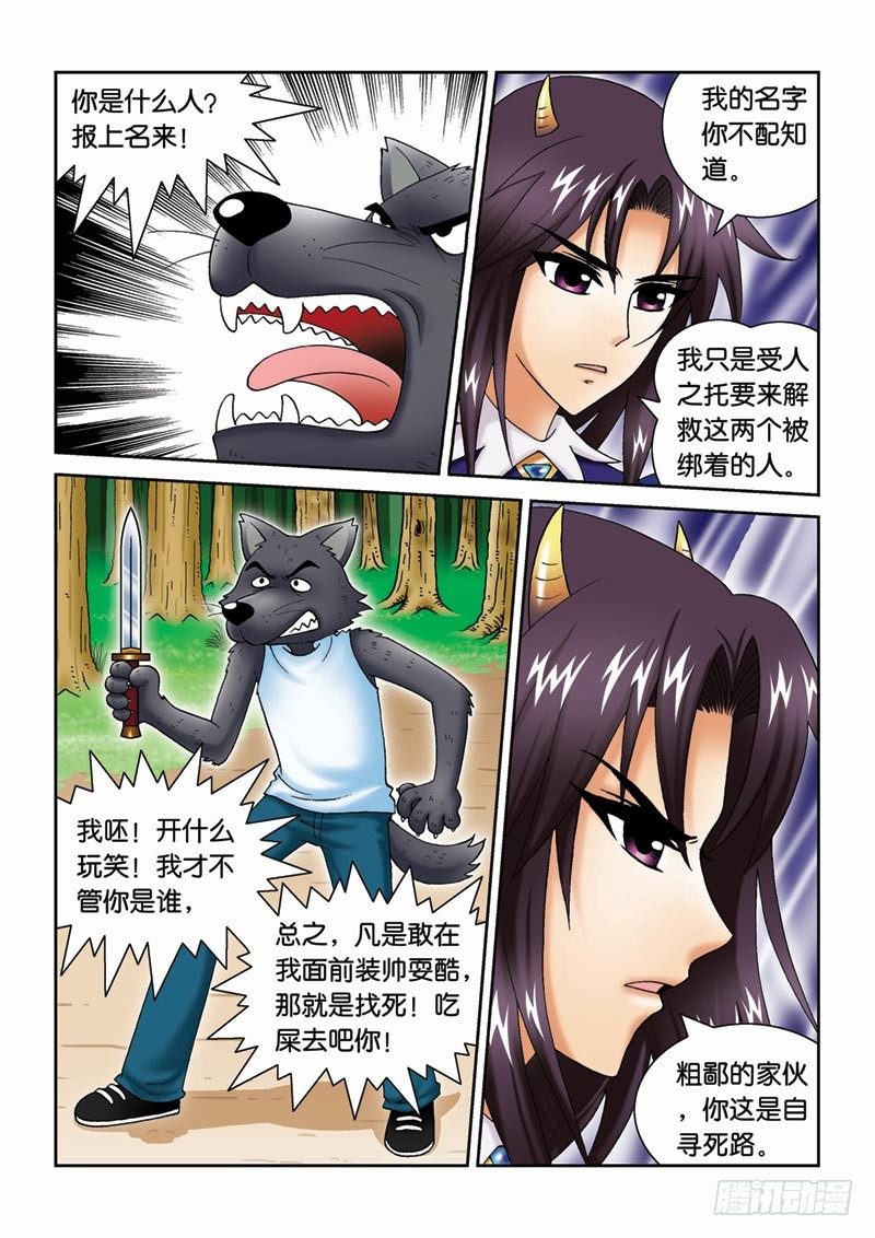 27黑龙脱困13