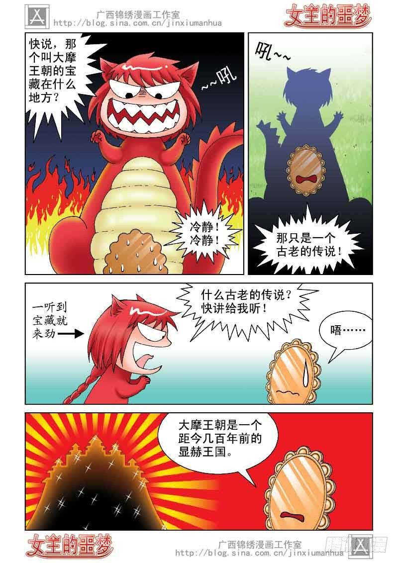 03大摩宝藏9