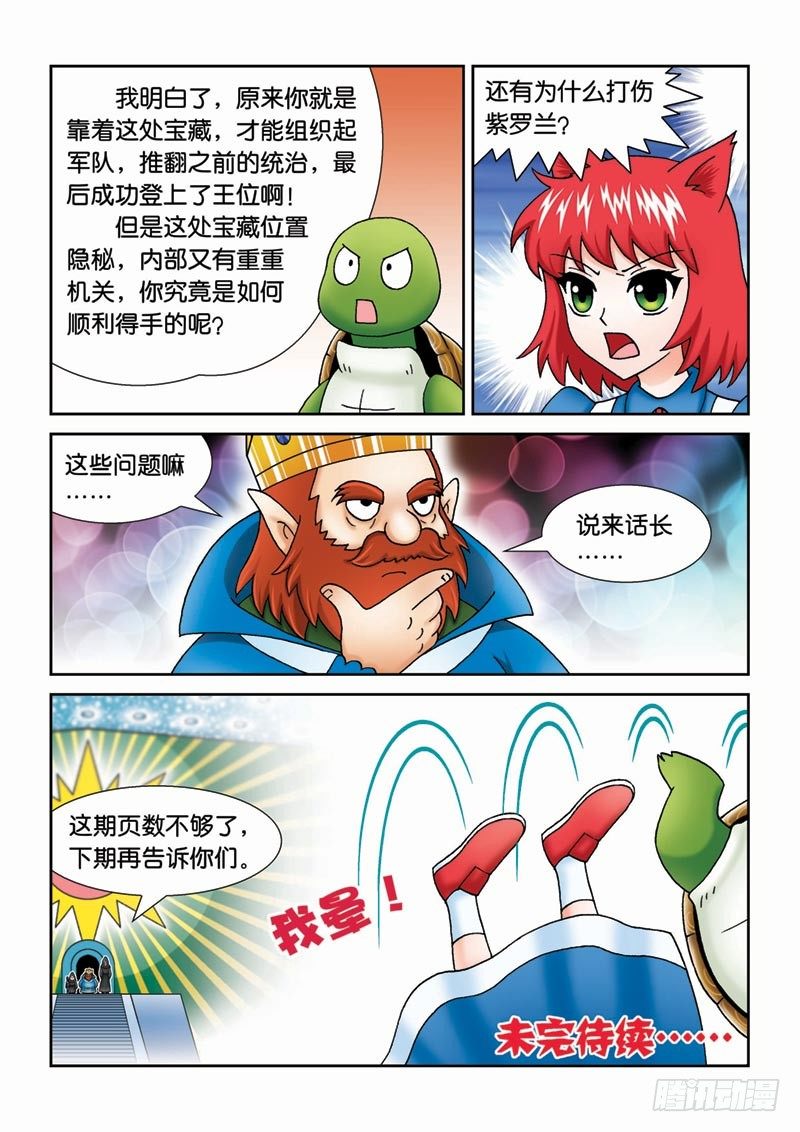 38又见紫罗兰15