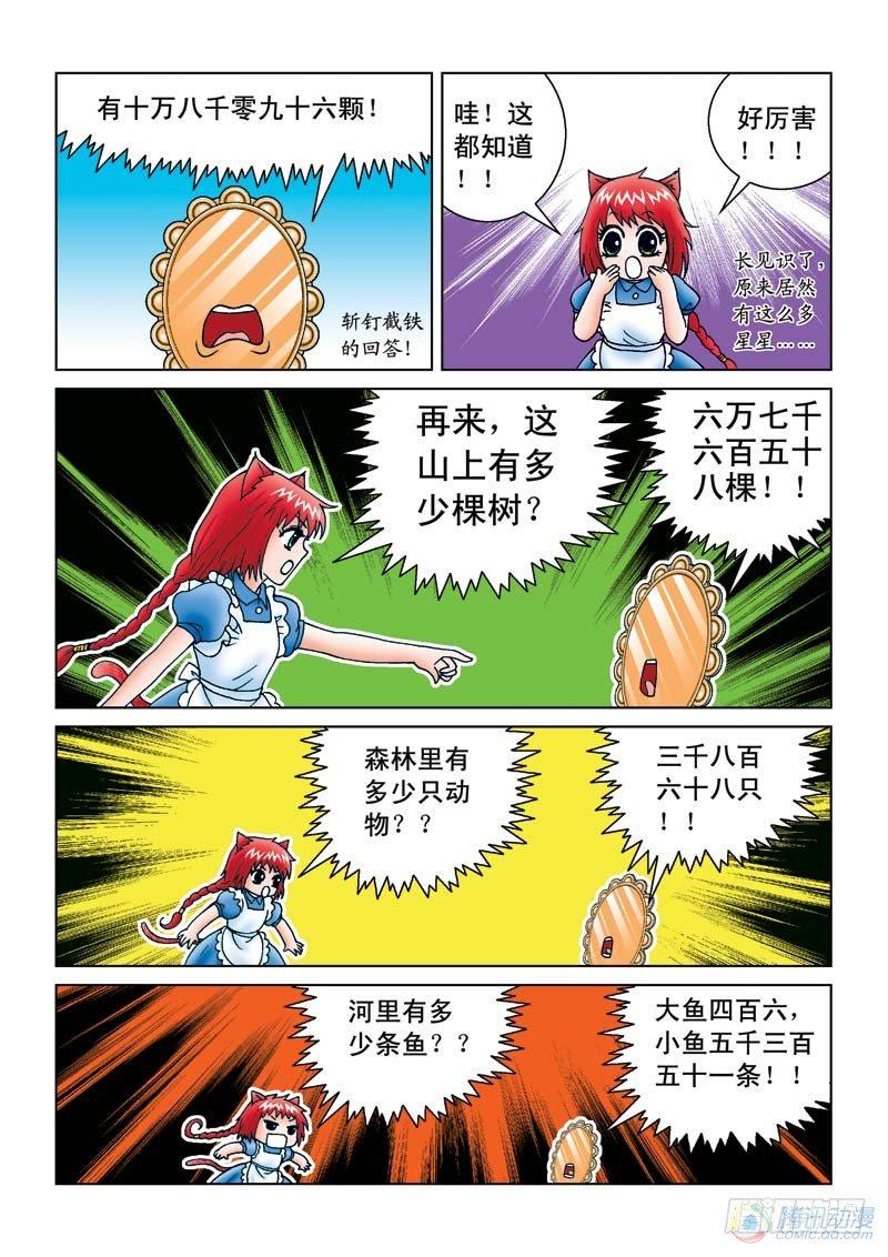 噩梦起源13
