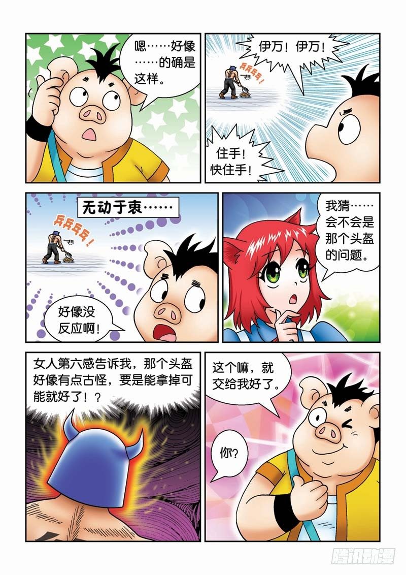 33绝世好男10