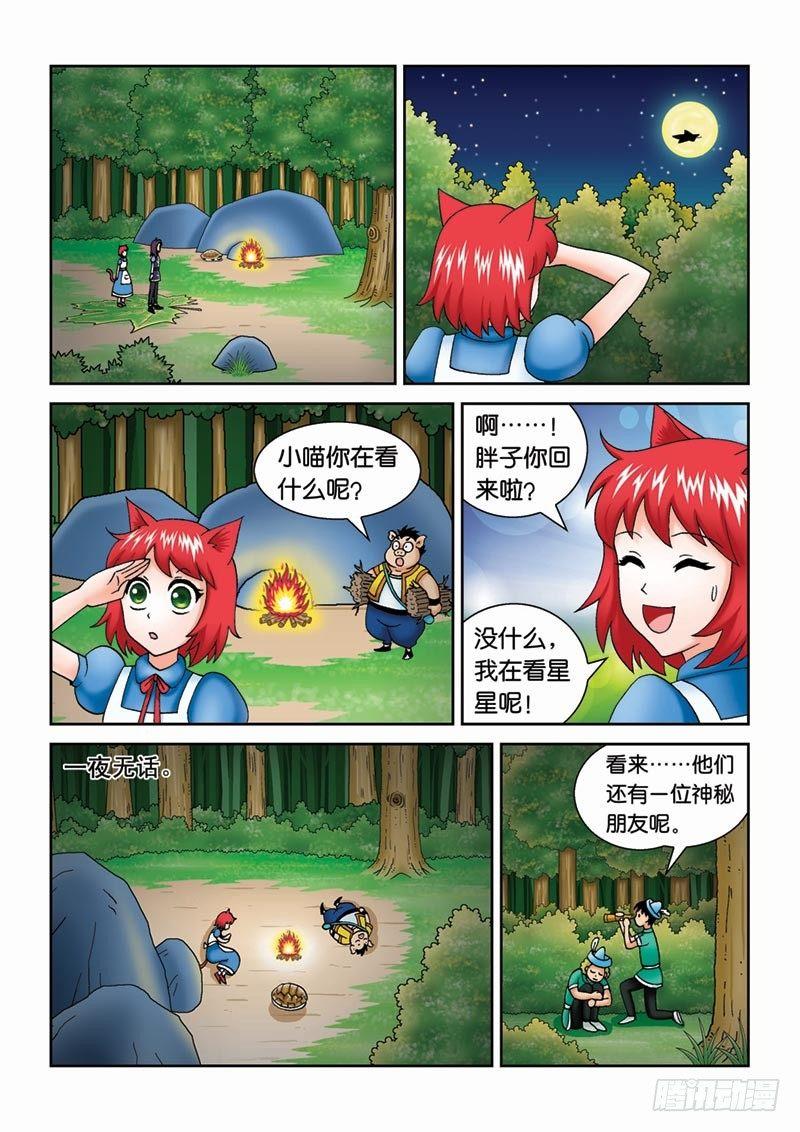 36王子求婚10