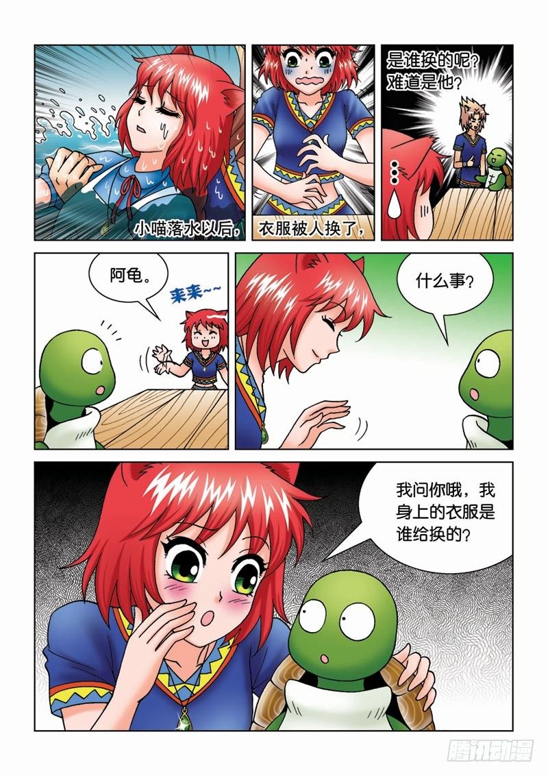 14宝石秘密1