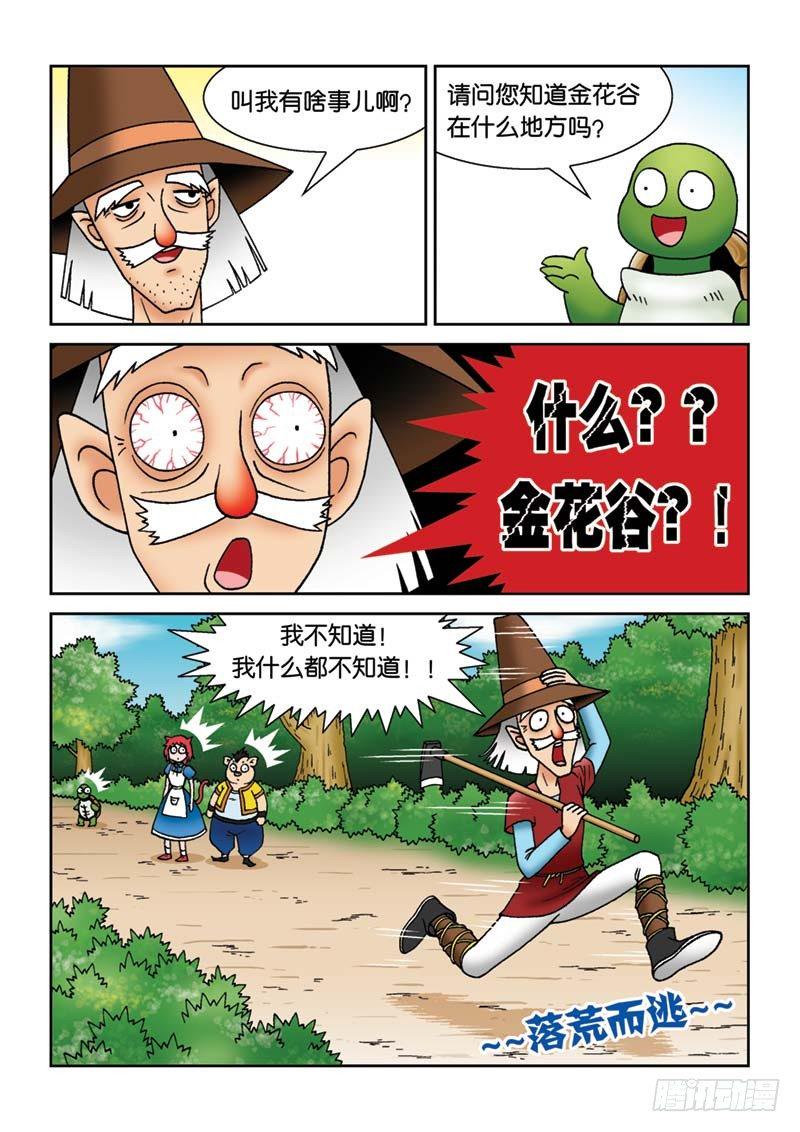 18辫子不见了9