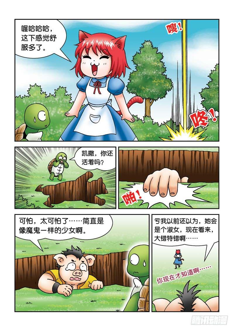 18辫子不见了5