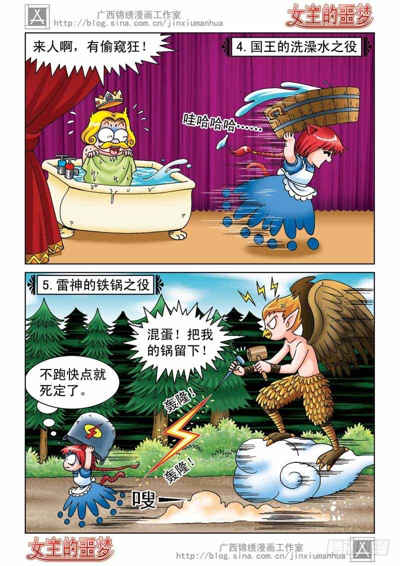 04恢复真身13