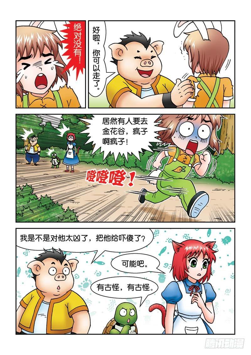 18辫子不见了14