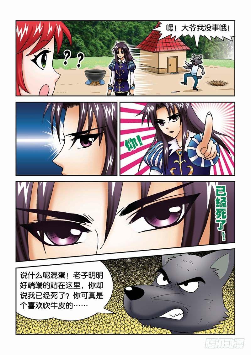 28劫后余生2