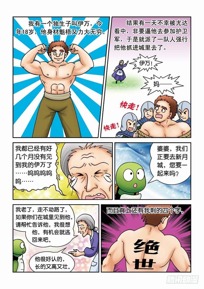 30新月城4