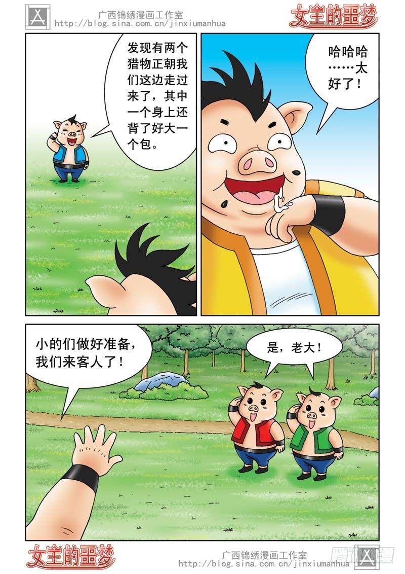 05打个埋伏9