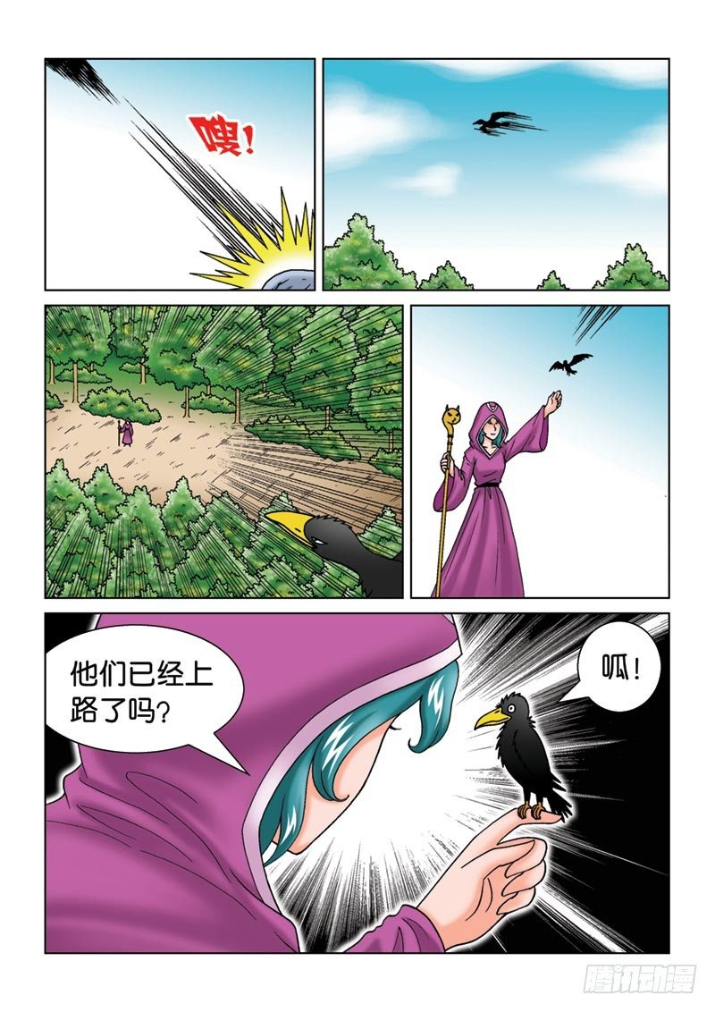10神秘来客13