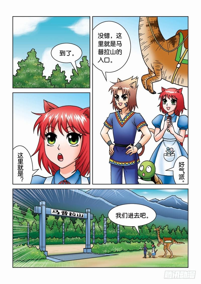 15守株待兔8