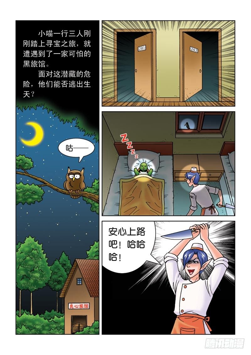 10神秘来客1