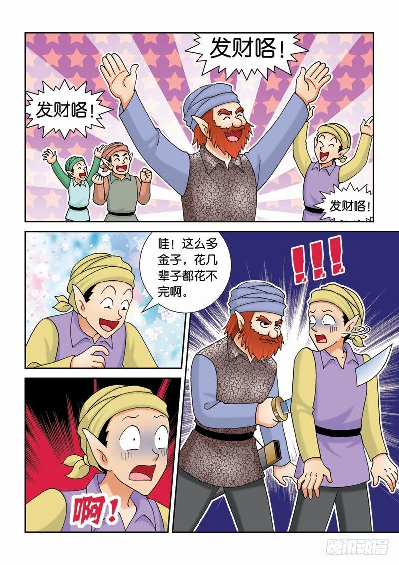 39反派大集合5