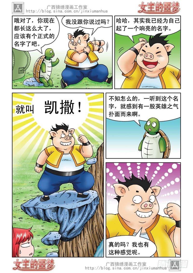 06山贼来啦14