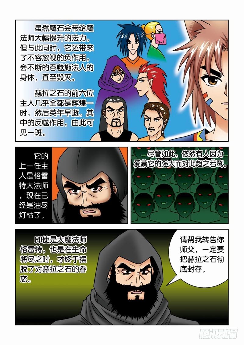 14宝石秘密12