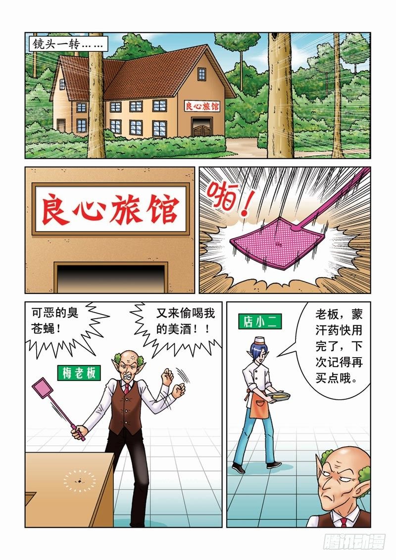 08雾谜之桥13