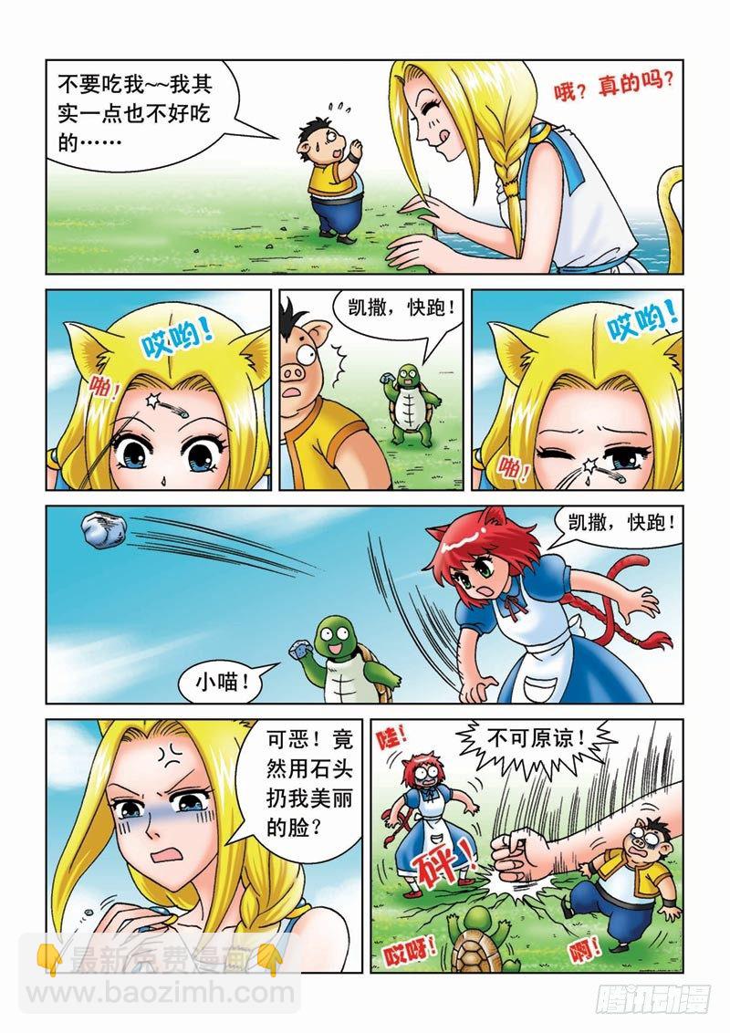 07金猪银猪14
