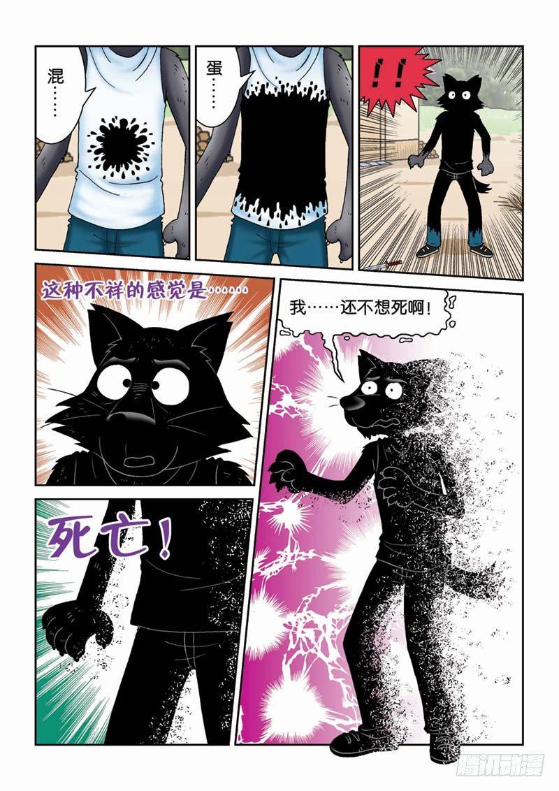 28劫后余生3