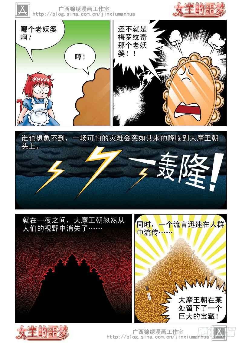 03大摩宝藏12
