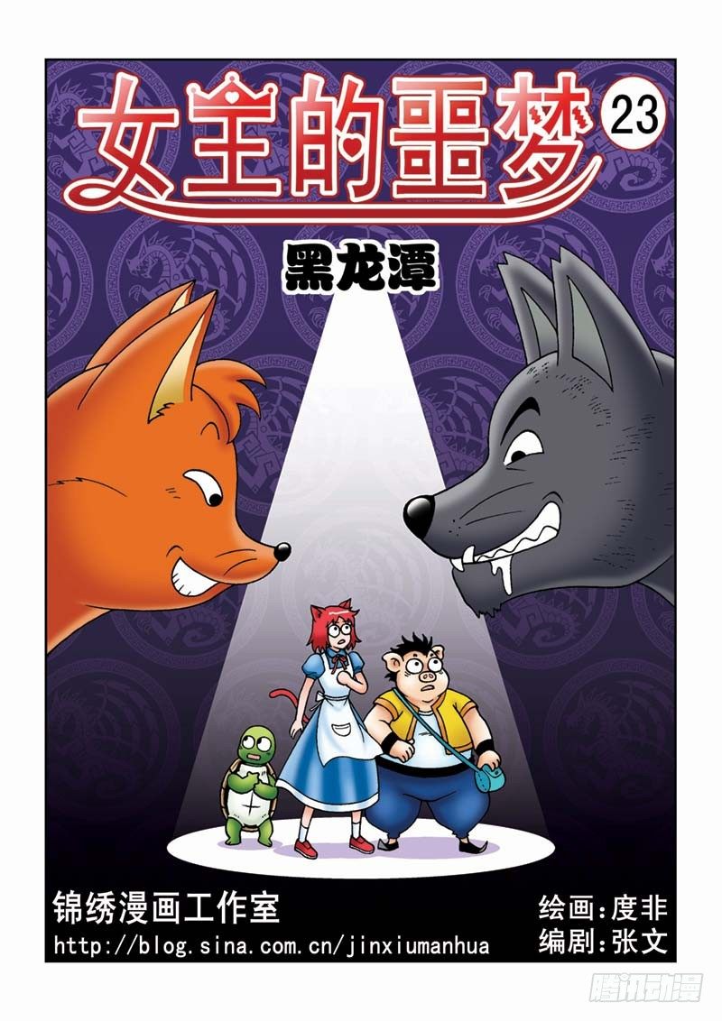 23黑龙潭0