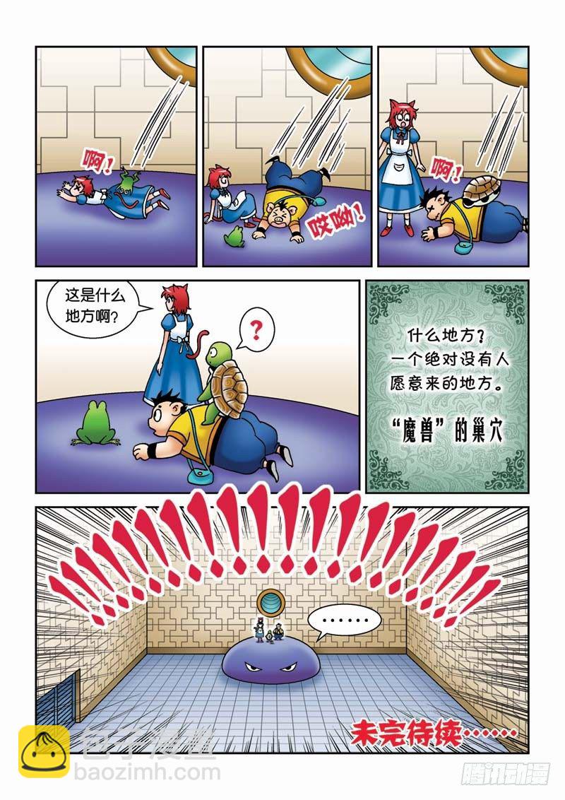 31力拔山兮气盖世15
