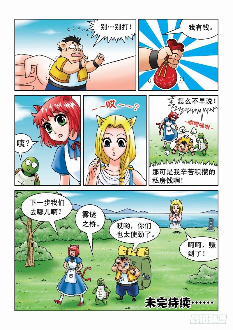 07金猪银猪15
