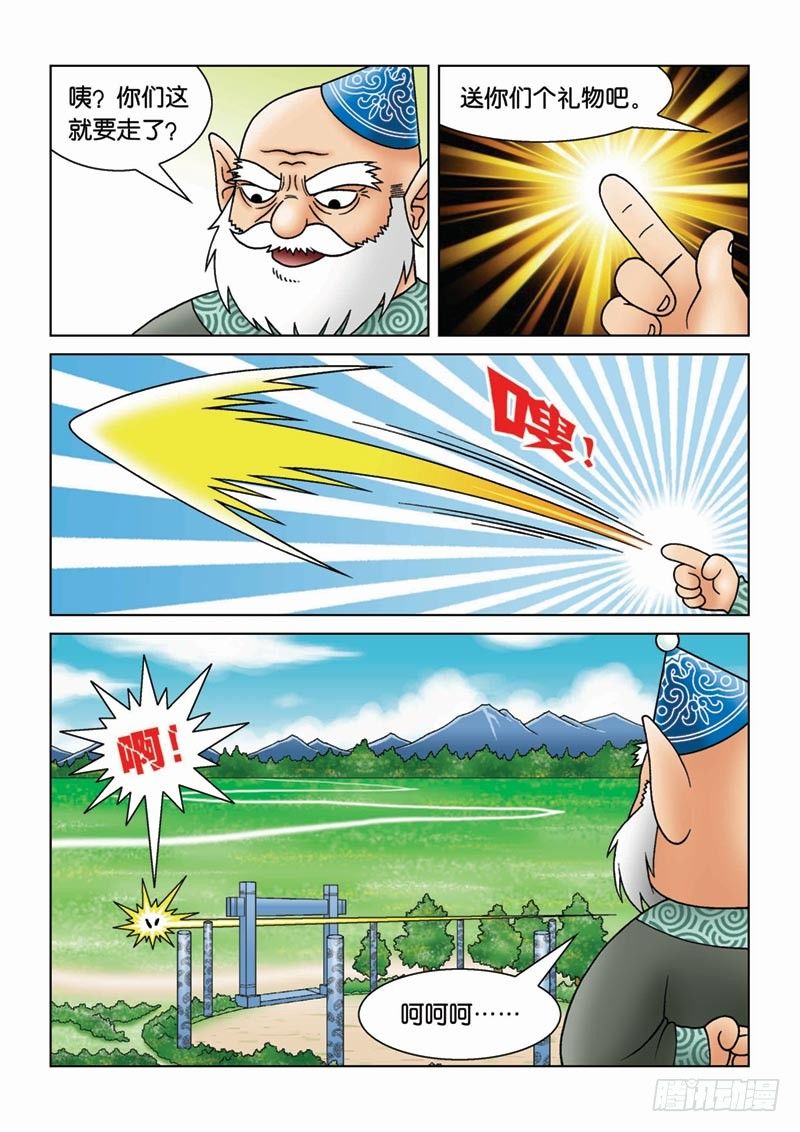 16奥拉大师7