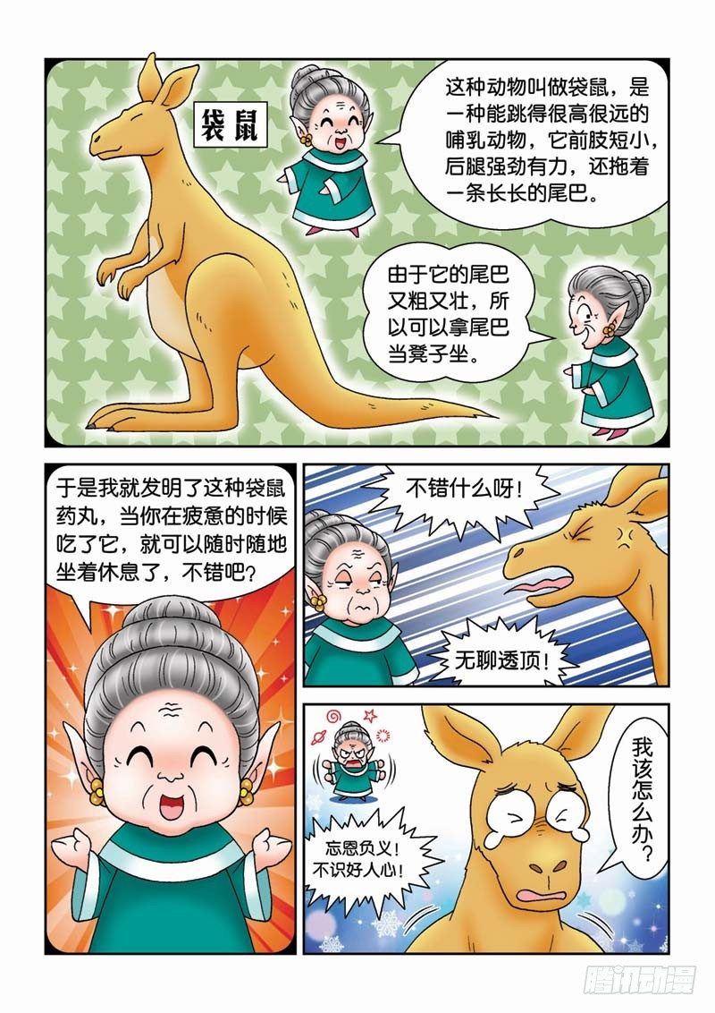 33绝世好男13
