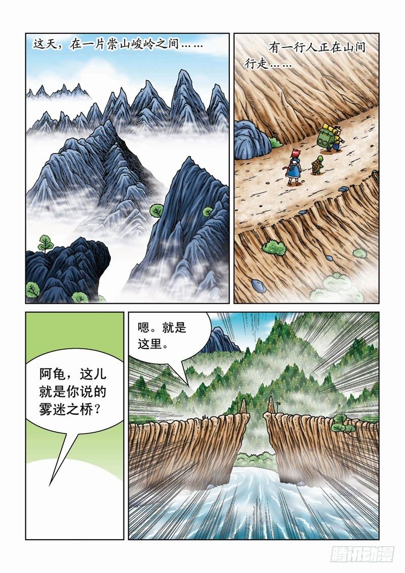 08雾谜之桥5