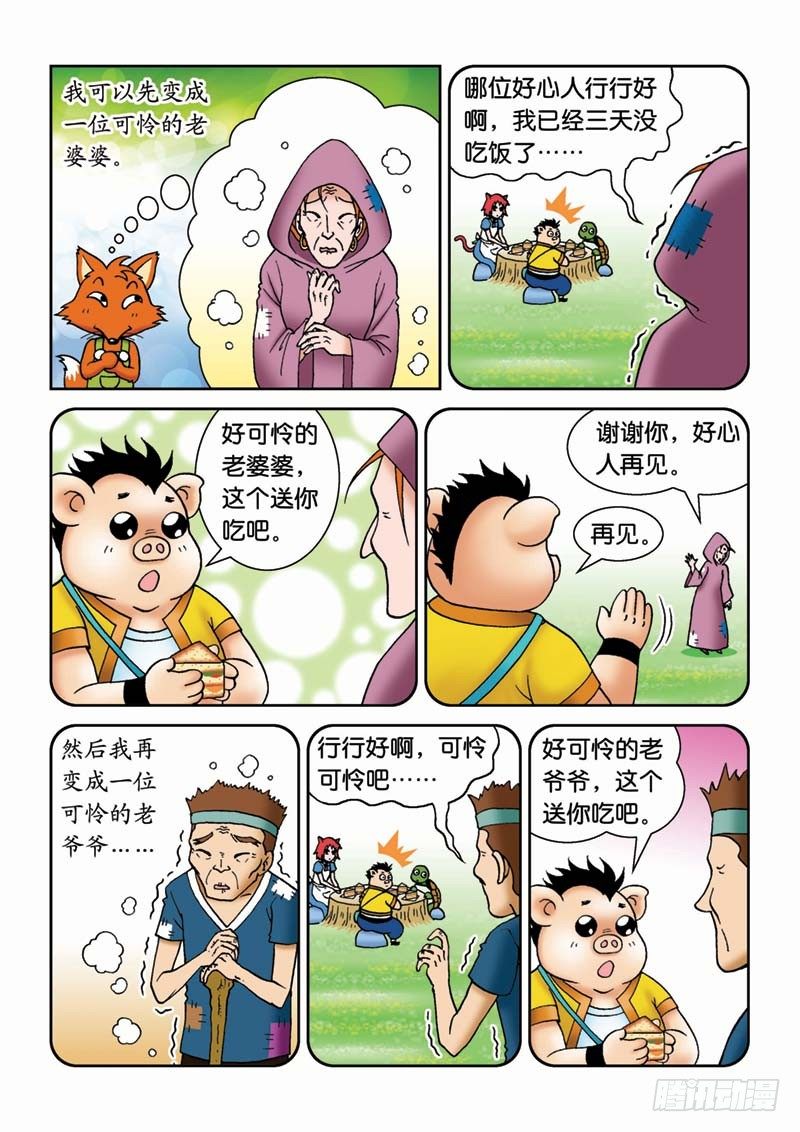 22恶作剧10