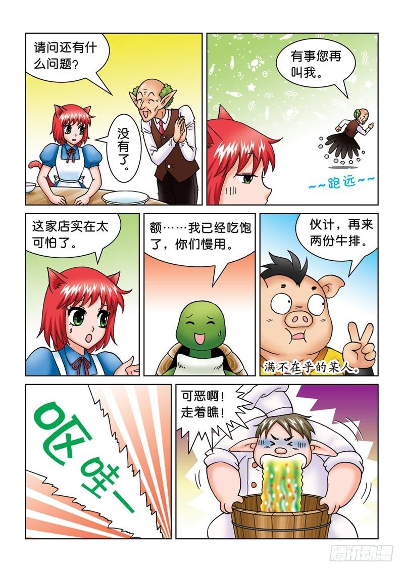 09黑店三人组12