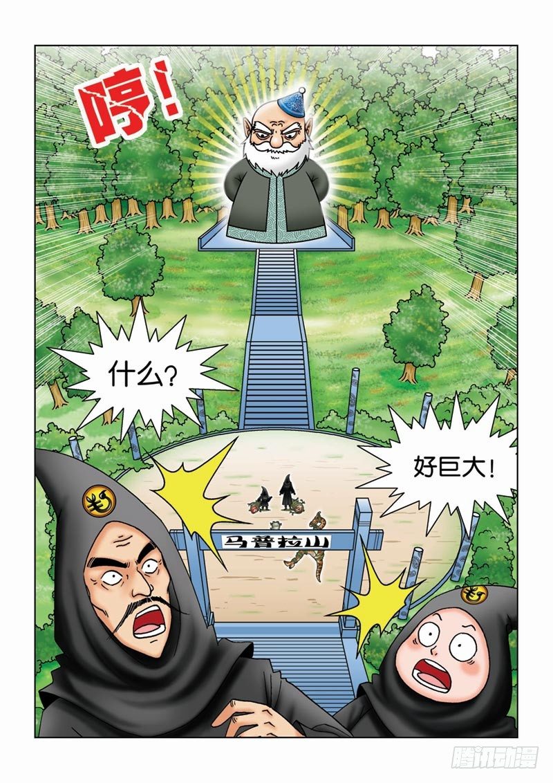 16奥拉大师5