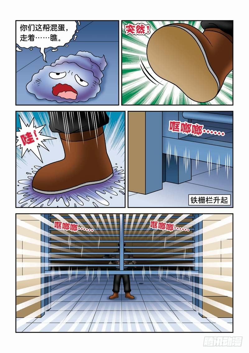 32噩运连连12