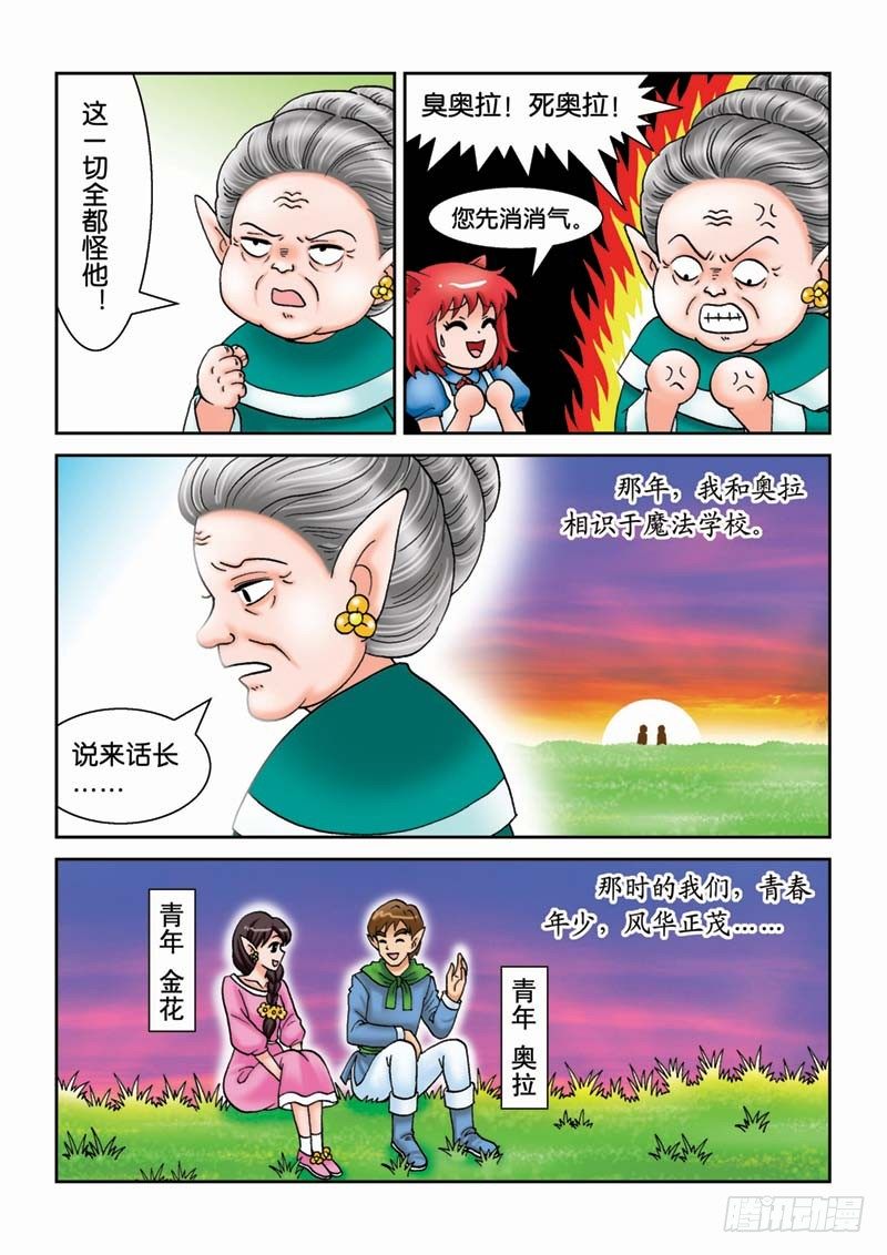 20金花婆婆11