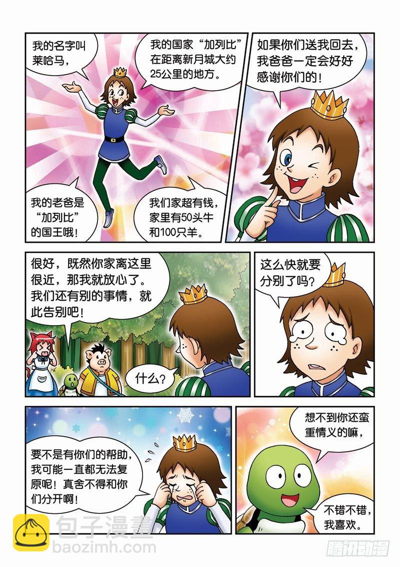 35重获自由12