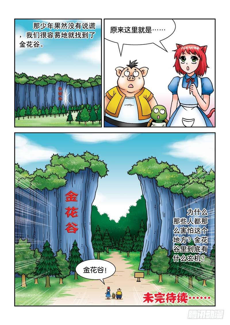 18辫子不见了15