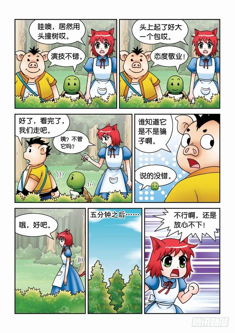 29青蛙王子4