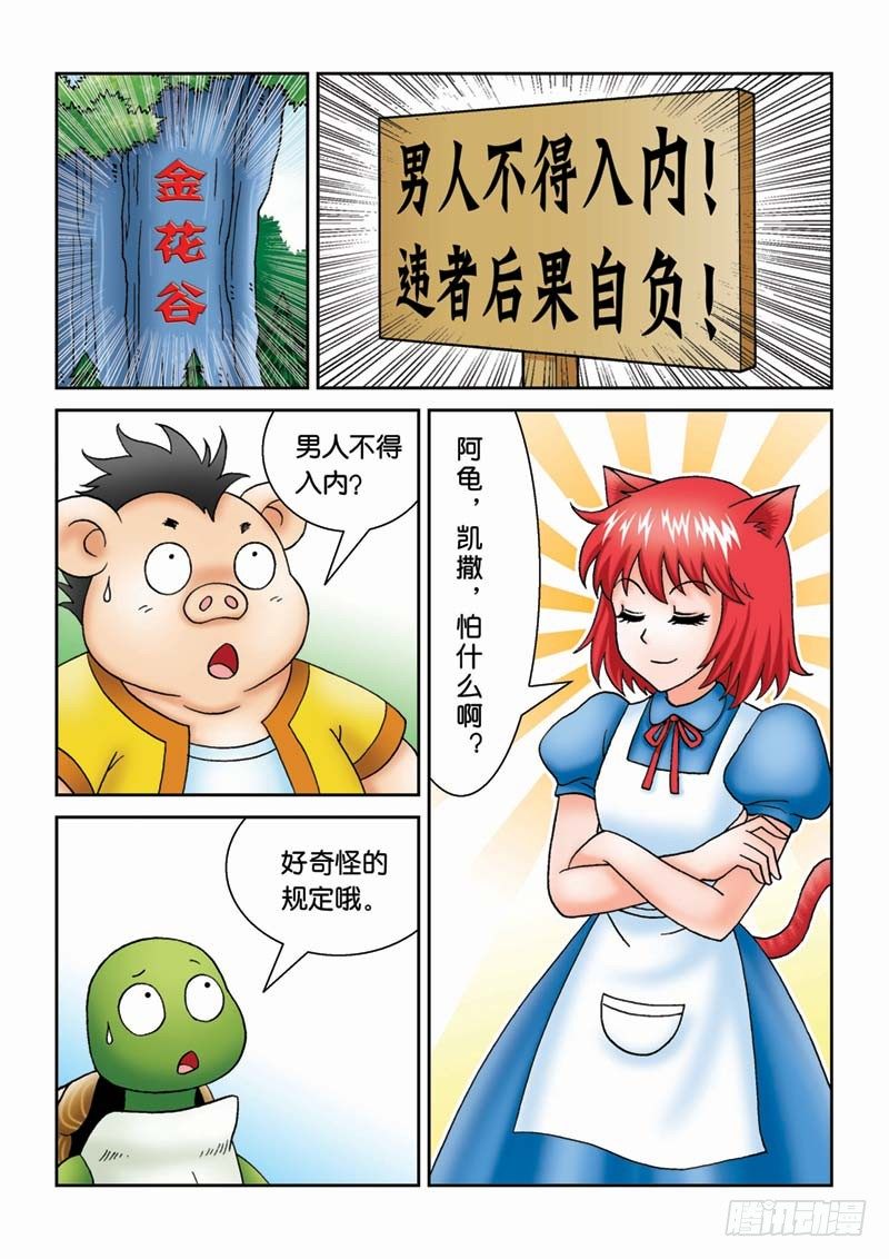 19可怕的金花谷1