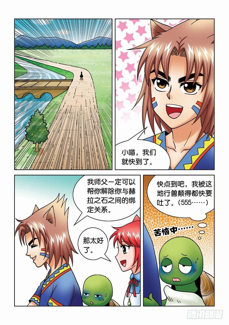 15守株待兔7