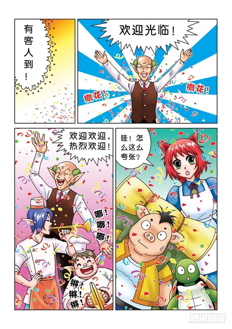 09黑店三人组1