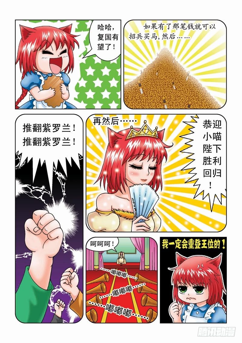 08雾谜之桥3