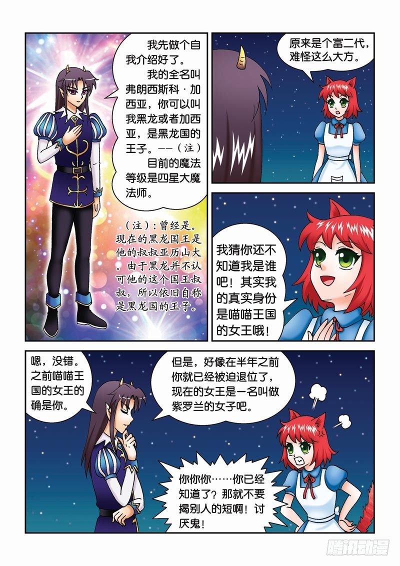 36王子求婚3
