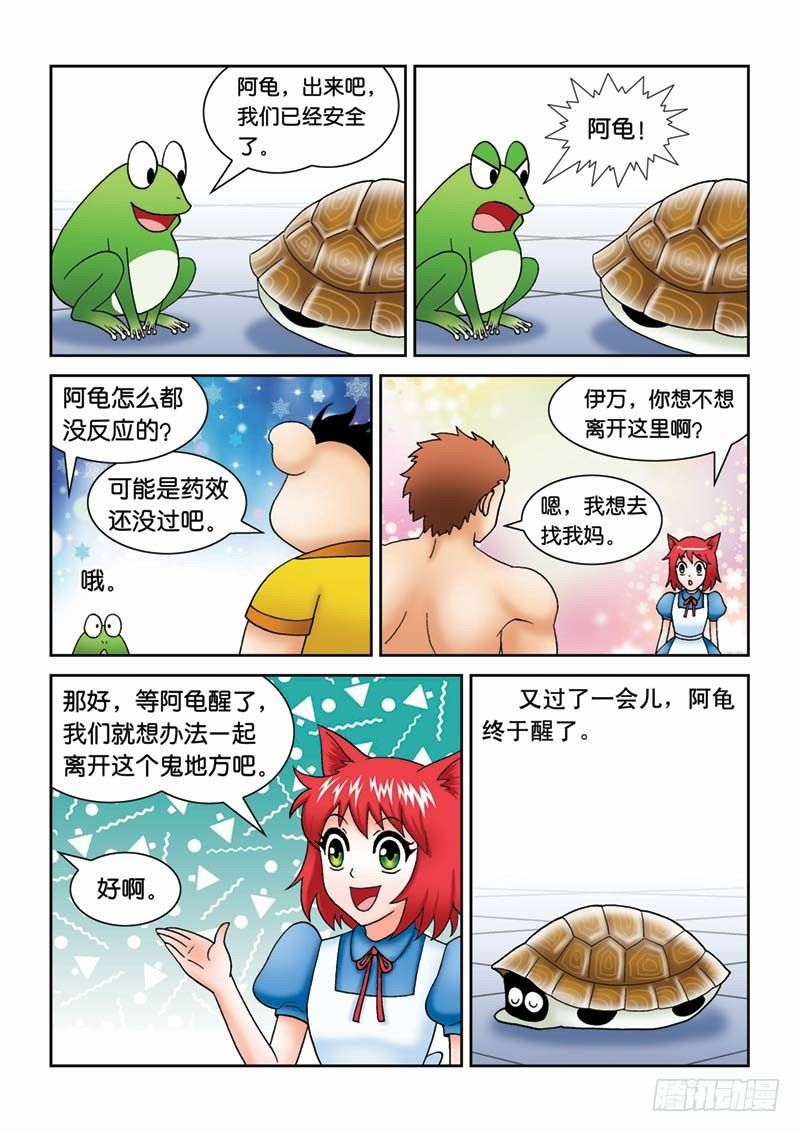 34闪电猪13