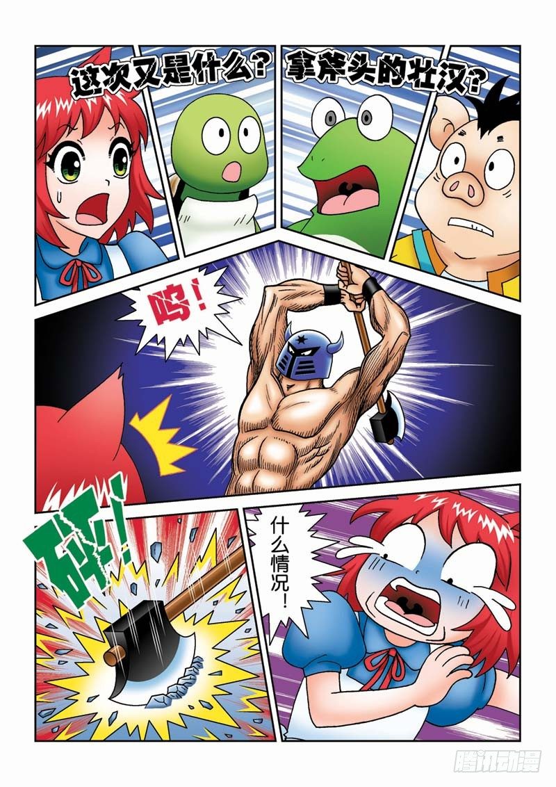 32噩运连连14