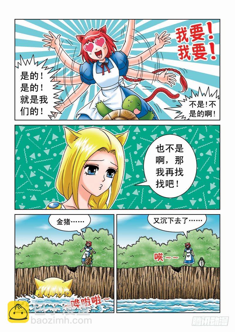 07金猪银猪8