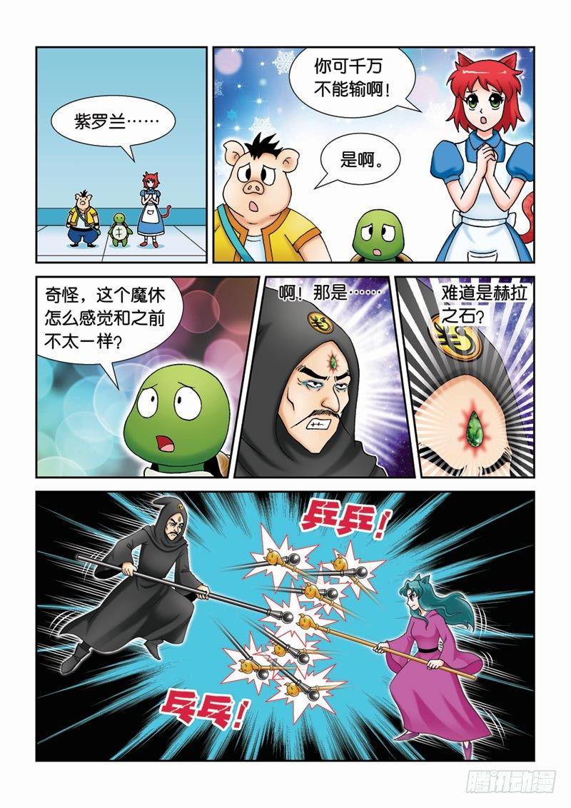 39反派大集合14