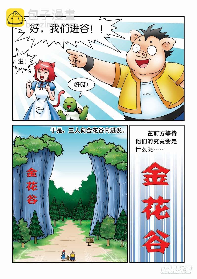19可怕的金花谷3