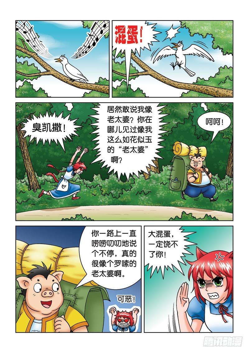 11新角色登场3