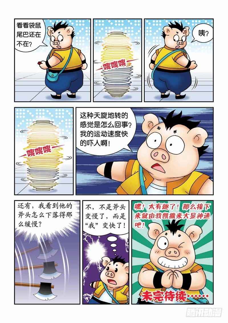 33绝世好男15